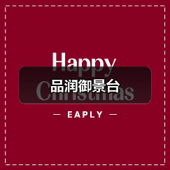 品润御景台（图2）