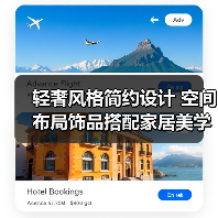 轻奢风格简约设计 空间布局饰品搭配家居美学（图4）