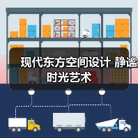 现代东方空间设计 静谧时光艺术