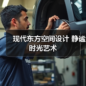 现代东方空间设计 静谧时光艺术(图2) 现代东方空间设计 静谧时光艺术(图2)