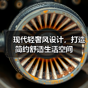 现代简约风格如何打造舒适生活空间？