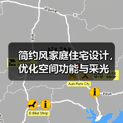 简约风家庭住宅设计,优化空间功能与采光(图3) 简约风家庭住宅设计,优化空间功能与采光(图3)
