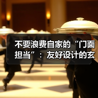 不要浪费自家的“门面担当”:友好设计的玄关可以提升居住体验(图4) 不要浪费自家的“门面担当”:友好设计的玄关可以提升居住体验(图4)
