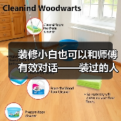 装修小白也可以和师傅有效对话——装过的人为您总结装修“黑话”(图4) 装修小白也可以和师傅有效对话——装过的人为您总结装修“黑话”(图4)