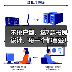 不挑户型,这7款书房设计,每一个都喜爱!(图1) 不挑户型,这7款书房设计,每一个都喜爱!(图1)
