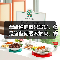 瓷砖通铺效果虽好,但是这些问题不解决,肯定会功亏一篑(图3) 瓷砖通铺效果虽好,但是这些问题不解决,肯定会功亏一篑(图3)