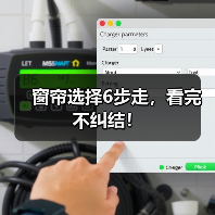 窗帘选择6步走,看完不纠结!(图1) 窗帘选择6步走,看完不纠结!(图1)