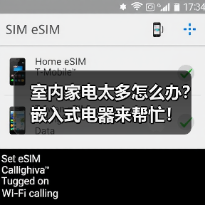 室内家电太多怎么办?嵌入式电器来帮忙!(图3) 室内家电太多怎么办?嵌入式电器来帮忙!(图3)