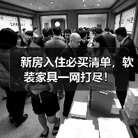 新房入住必买清单，软装家具一网打尽！（图3）