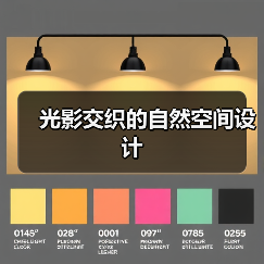 光影交织的自然空间设计(图4) 光影交织的自然空间设计(图4)