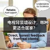 电视背景墙设计,哪种更适合居家?(图2) 电视背景墙设计,哪种更适合居家?(图2)