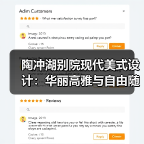 陶冲湖别院现代美式设计：华丽高雅与自由随意的完美融合（图4）