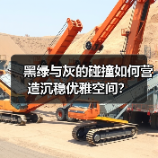 黑绿与灰的碰撞如何营造沉稳优雅空间？（图4）