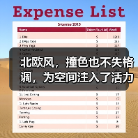 北欧风，撞色也不失格调，为空间注入了活力与温度（图2）