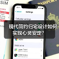 现代简约归宅设计如何实现心灵安定?(图2) 现代简约归宅设计如何实现心灵安定?(图2)