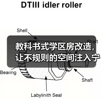 教科书式学区房改造,让不规则的空间注入宁静与平和(图4) 教科书式学区房改造,让不规则的空间注入宁静与平和(图4)