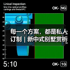 每一个方案,都是私人订制 | 新中式别墅赏析(图3) 每一个方案,都是私人订制 | 新中式别墅赏析(图3)