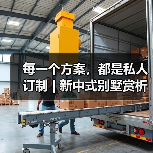 每一个方案,都是私人订制 | 新中式别墅赏析(图1) 每一个方案,都是私人订制 | 新中式别墅赏析(图1)