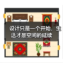 设计只是一个开始,生活才是空间的延续(图1) 设计只是一个开始,生活才是空间的延续(图1)