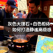 灰色大理石+白色柜体，如何打造静谧高级感空间？（图4）