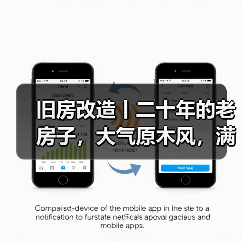 旧房改造丨二十年的老房子,大气原木风,满满书香气!(图2) 旧房改造丨二十年的老房子,大气原木风,满满书香气!(图2)
