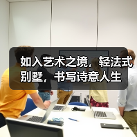 如入艺术之境,轻法式别墅,书写诗意人生(图1) 如入艺术之境,轻法式别墅,书写诗意人生(图1)