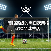 简约高级的黑白灰风格,诠释品味生活(图3) 简约高级的黑白灰风格,诠释品味生活(图3)
