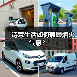 诗意生活如何兼顾烟火气息？（图4）