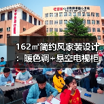162㎡简约风家装设计：暖色调+悬空电视柜打造通透舒适空间（图3）