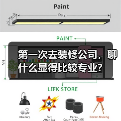 第一次去装修公司,聊什么显得比较专业?(图2) 第一次去装修公司,聊什么显得比较专业?(图2)