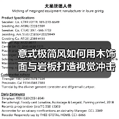 意式极简风如何用木饰面与岩板打造视觉冲击？（图2）