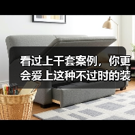 看过上千套案例,你更会爱上这种不过时的装修格调(图4) 看过上千套案例,你更会爱上这种不过时的装修格调(图4)
