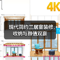 现代简约三居室装修，收纳与颜值双赢（图3）