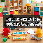 现代风格别墅设计如何实现空间与功能的完美融合？（图4）