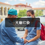 大唐印象（图4）