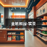 金地熙园-实景（图1）