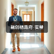 融创栖霞府-实景（图1）