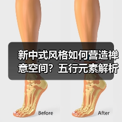 新中式风格如何营造禅意空间？五行元素解析（图4）