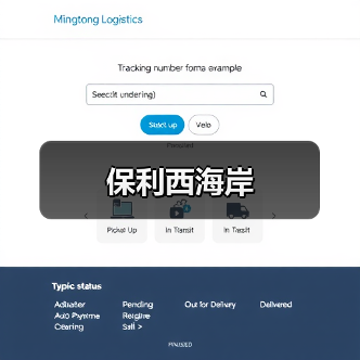 保利西海岸（图2）
