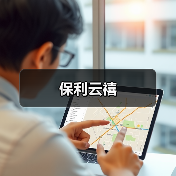 保利云禧（图4）