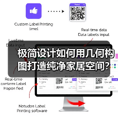 极简设计如何用几何构图打造纯净家居空间？（图3）