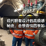 现代轻奢设计的高级感秘密，合景香悦四季如何诠释？（图2）