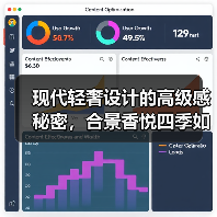 现代轻奢设计的高级感秘密，合景香悦四季如何诠释？（图4）