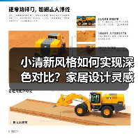 小清新风格如何实现深色对比？家居设计灵感分享（图4）