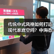 传统中式风格如何打造现代家庭空间？中海香樟墅设计解析（图2）