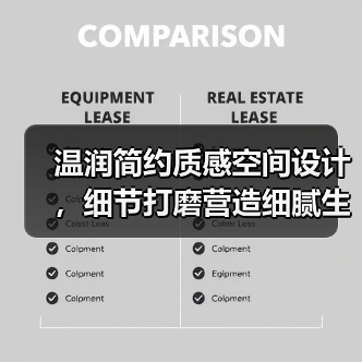 温润简约质感空间设计，细节打磨营造细腻生活（图2）