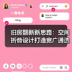 旧房翻新新思路：空间折叠设计打造宽广通透感（图4）