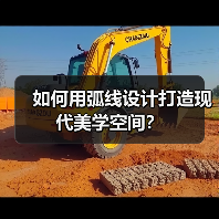 如何用弧线设计打造现代美学空间？（图4）