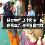 轻奢客厅设计灵感：棕色系空间如何融合大理石与布艺的温暖美学（图3）