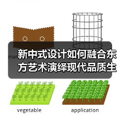 新中式设计如何融合东方艺术演绎现代品质生活？（图4）